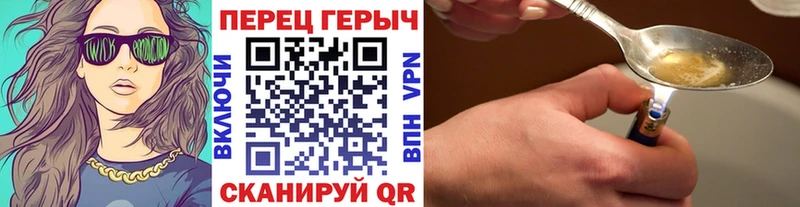 ГЕРОИН хмурый  Шенкурск 