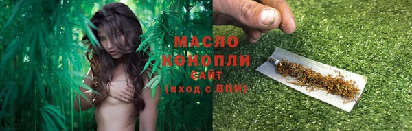 мяу мяу кристалл Балахна