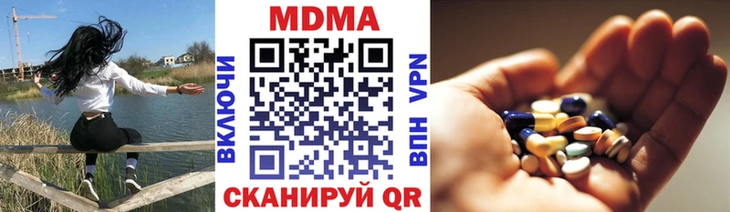МДМА Molly  Шенкурск 