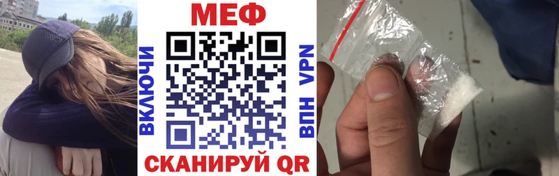mega ТОР  купить наркоту  Шенкурск  Мефедрон мяу мяу 